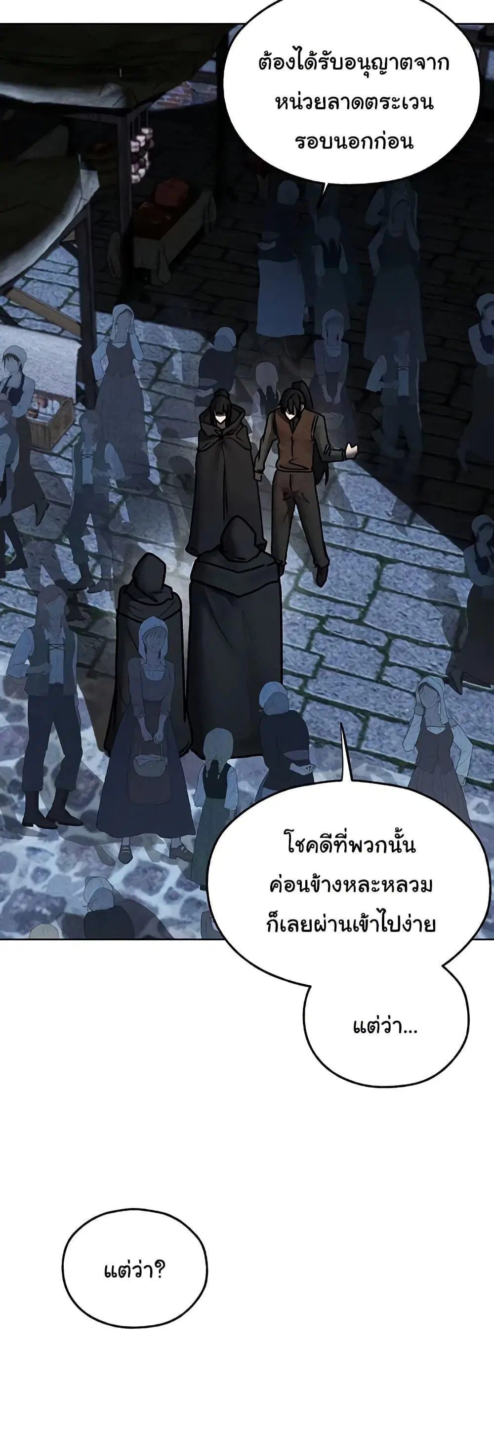 Milf Hunting in Another World ตอนที่ 104 — page 24 of 50