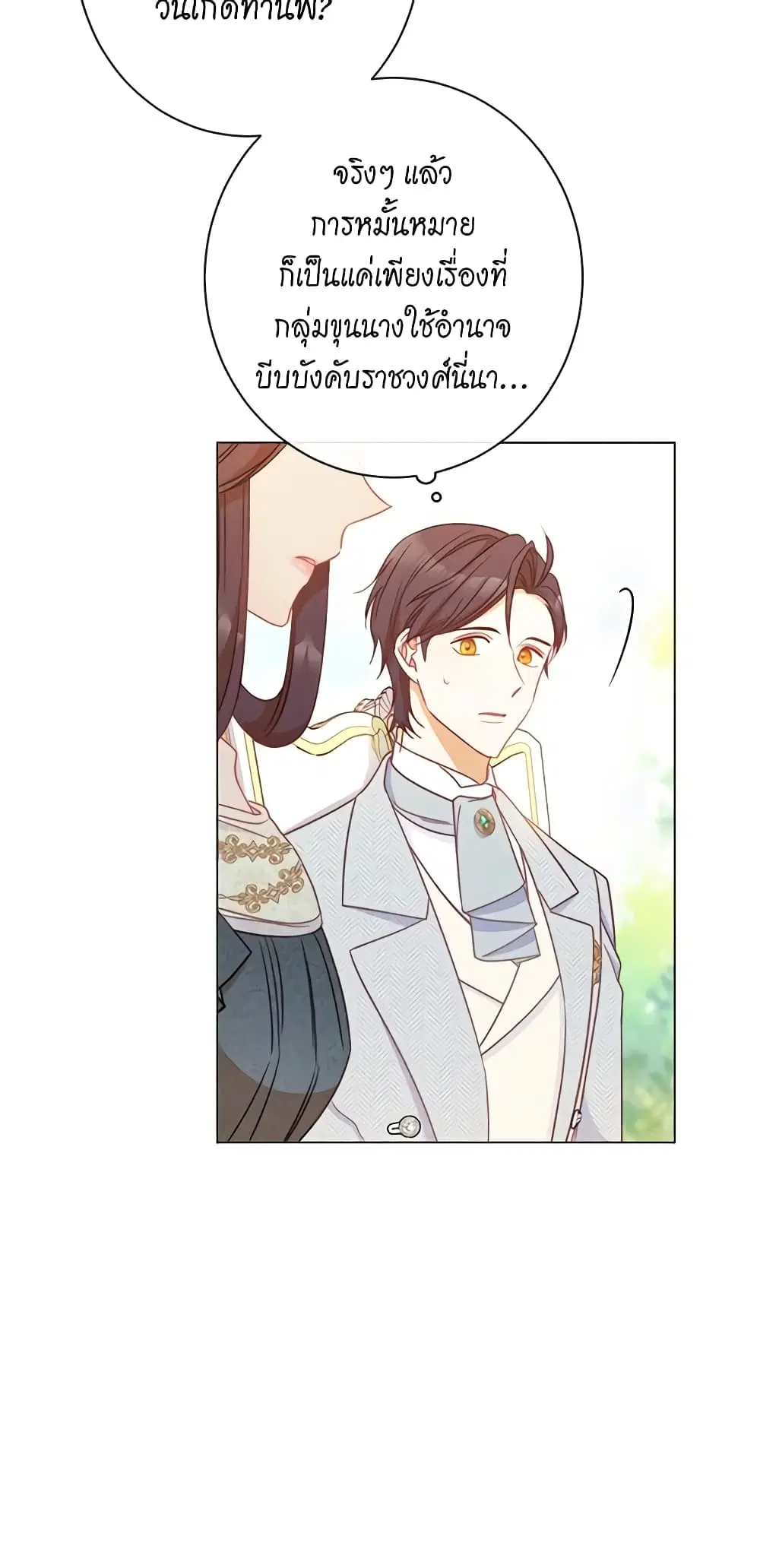 The Villainess Turns the Hourglass ตอนที่ 30 — page 34 of 49