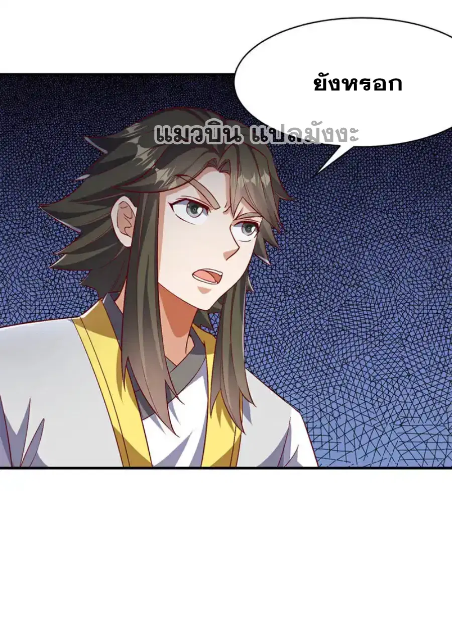 Wu Ni ตอนที่ 488 — page 23 of 33