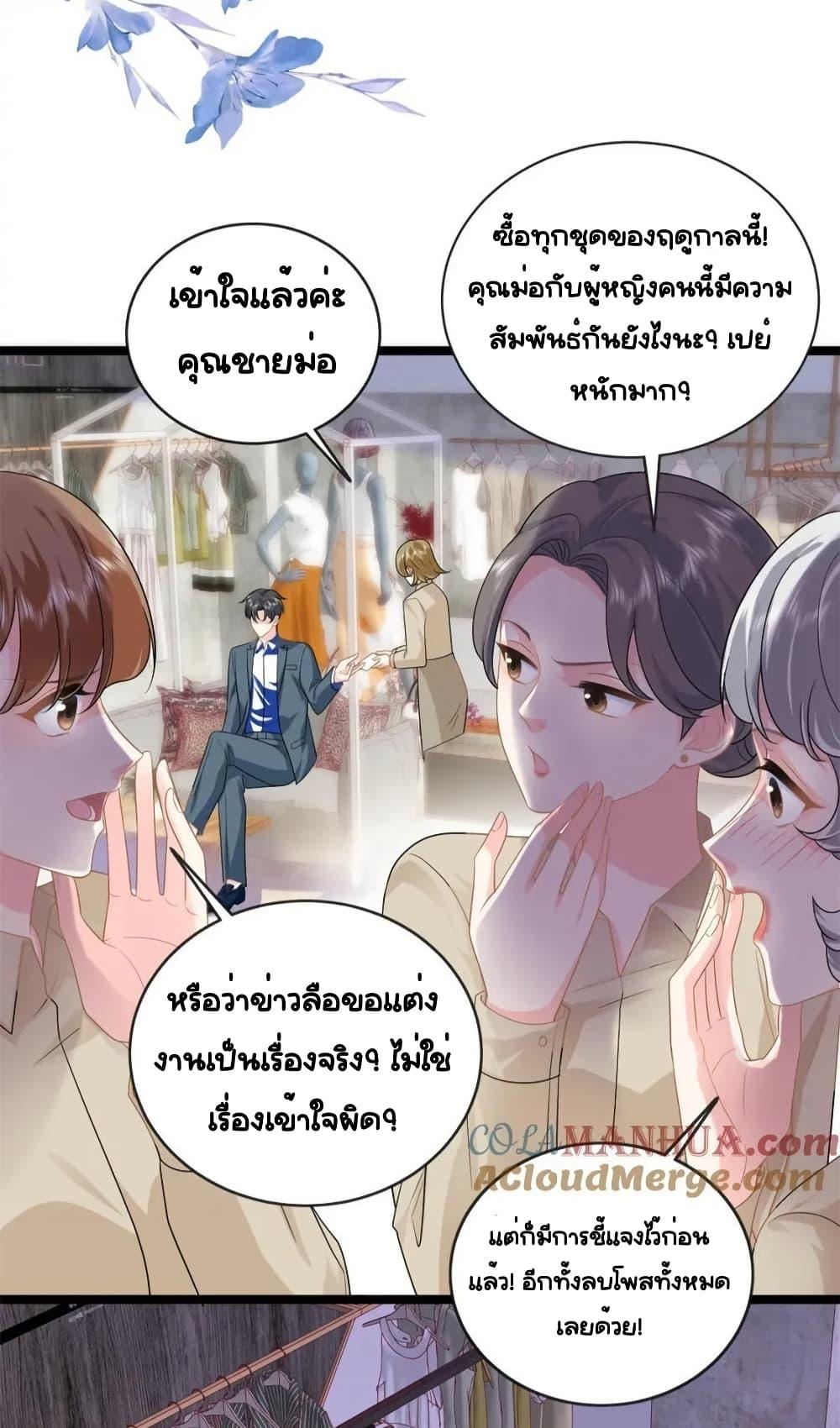 The Dragon Cubs Are Coming! Mommy Is Hard And Hotloading ลูกมังกรพร้อมจู่โจม! หม่ามี๊ของผมทั้งโหดทั้งแซ่บ! ตอนที่ 28 — page 9 of 46