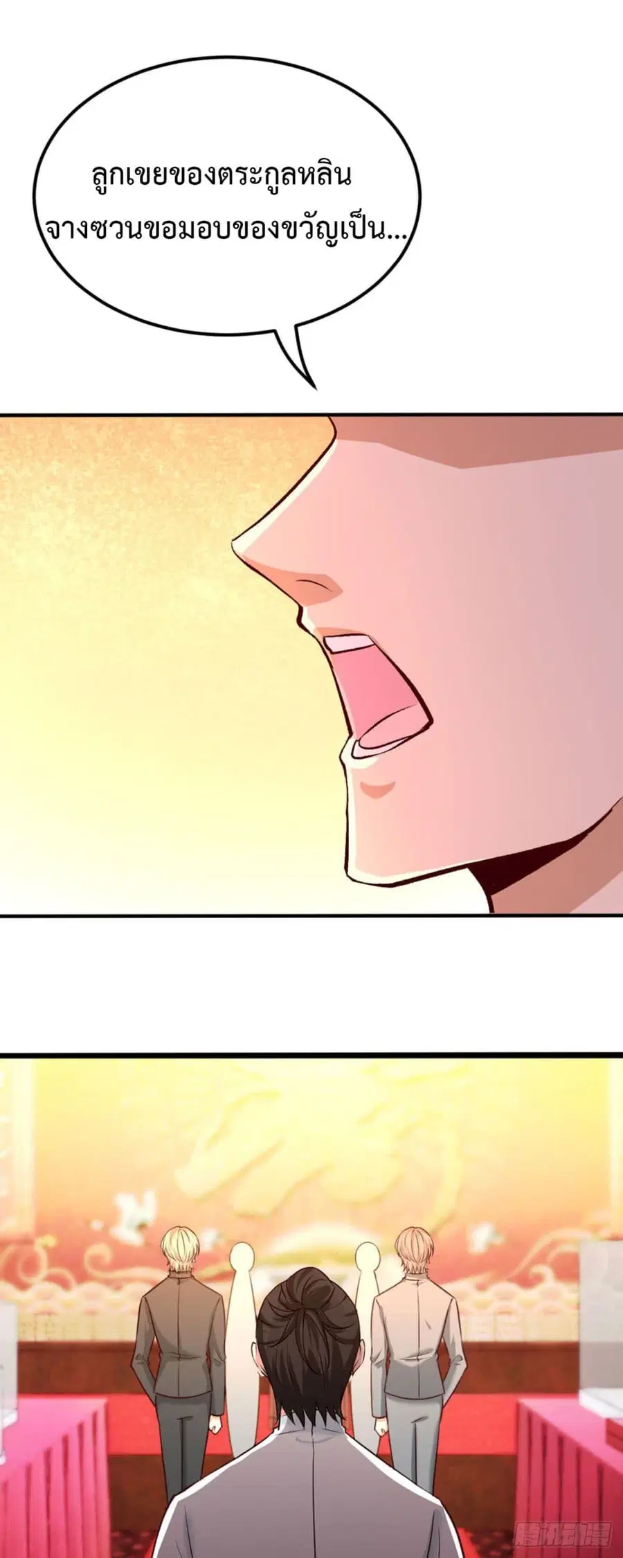 Dragon King Hall ตอนที่ 1 — page 19 of 39