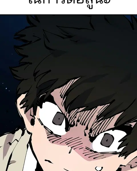 The Player ตอนที่ 73 — page 49 of 129
