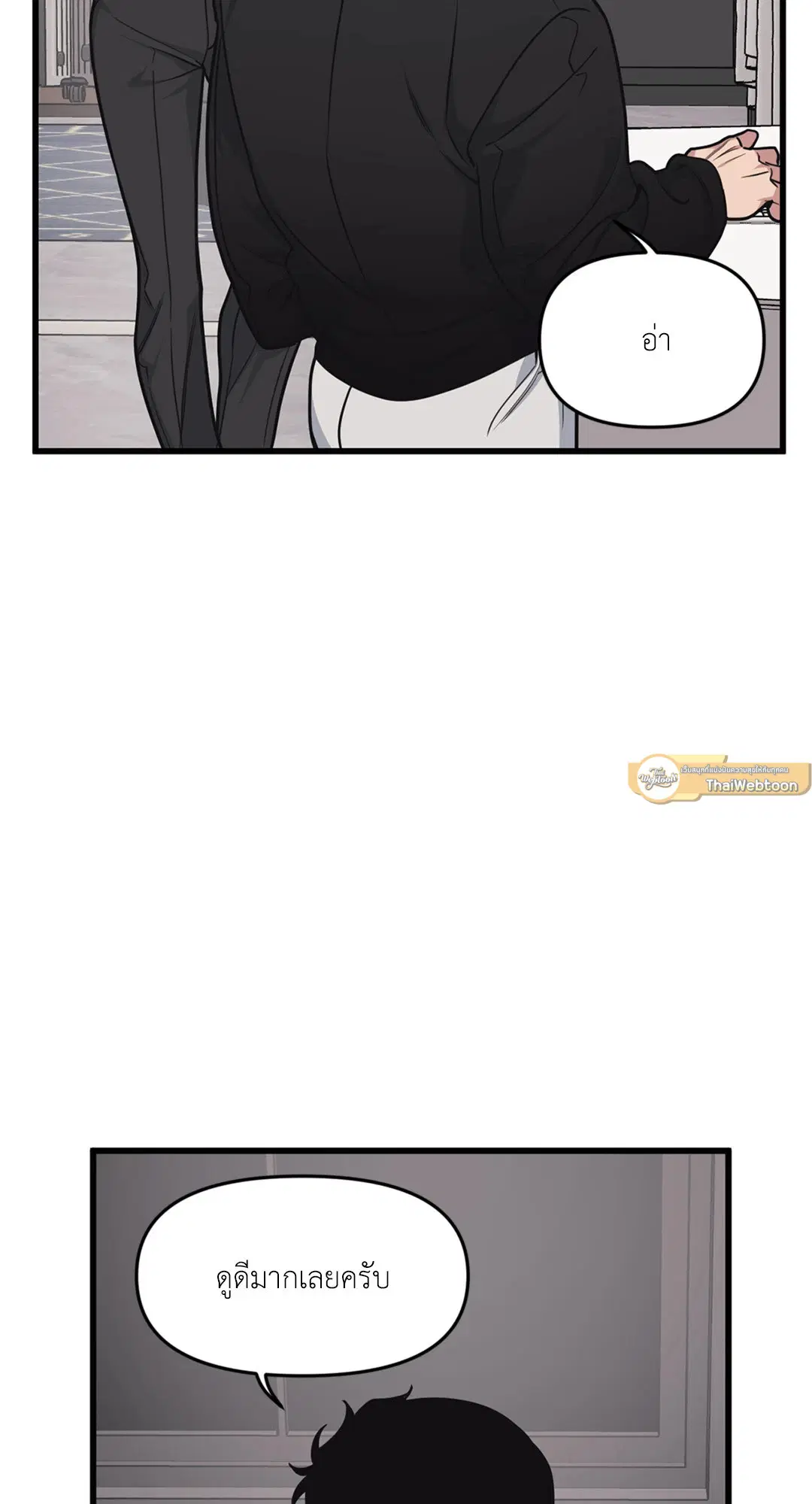 Full Volume ตอนที่ 29 — page 22 of 62