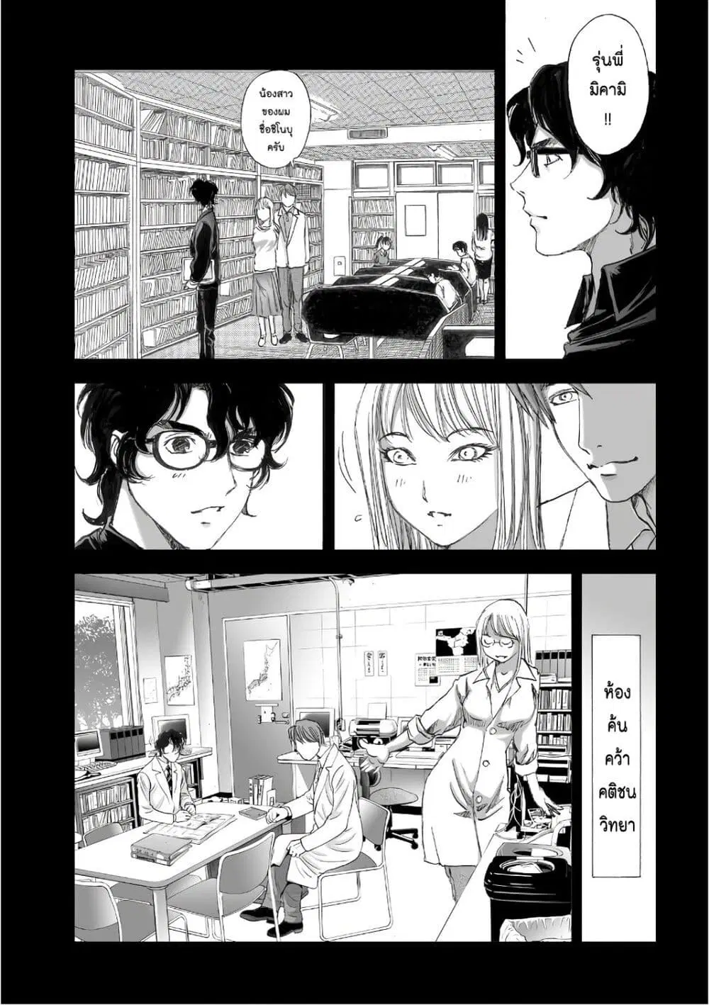 Mura Matsuri ตอนที่ 12.6 — page 15 of 23