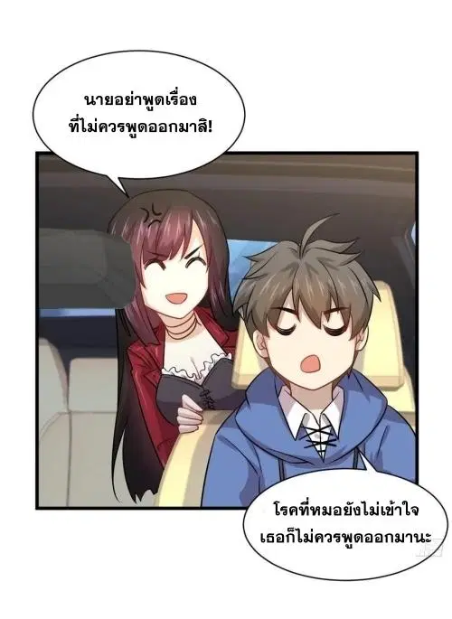 Immortal Swordsman in the Reverse World ตอนที่ 128 — page 37 of 43
