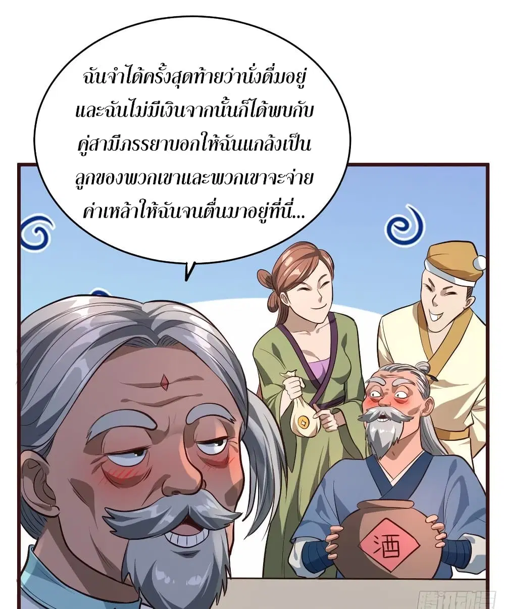 Super Harem Card ตอนที่ 55 — page 17 of 45