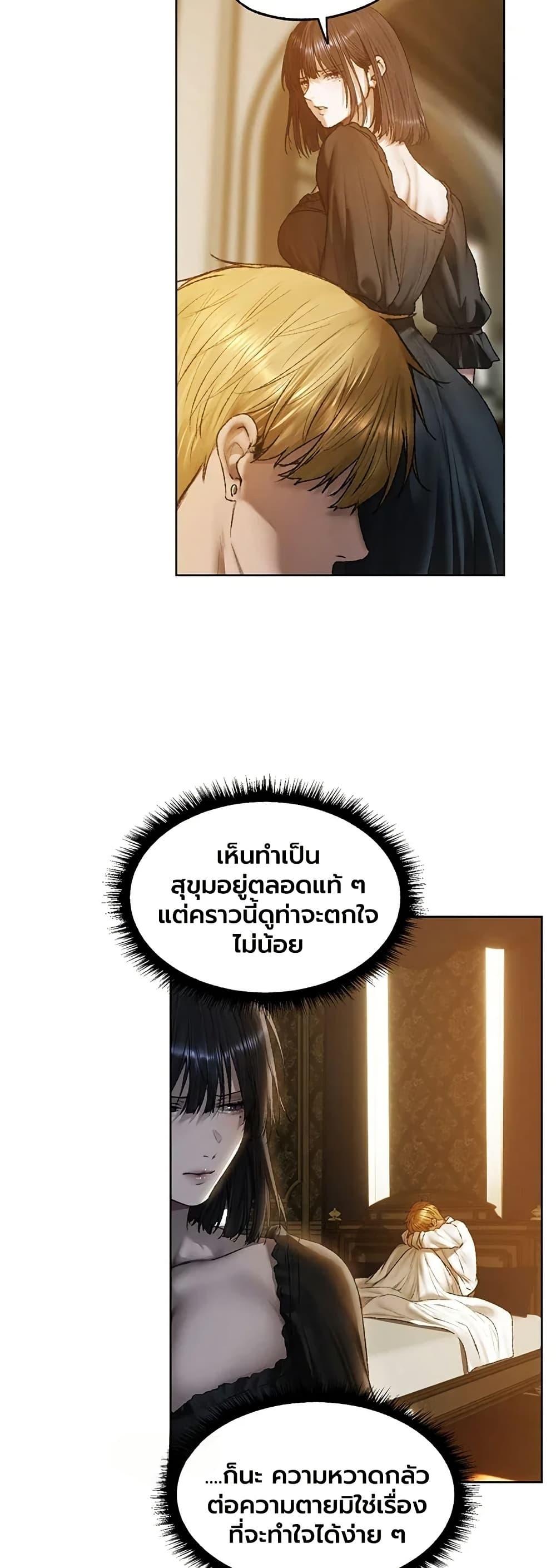 Milf Hunting in Another World ตอนที่ 140 — page 3 of 40