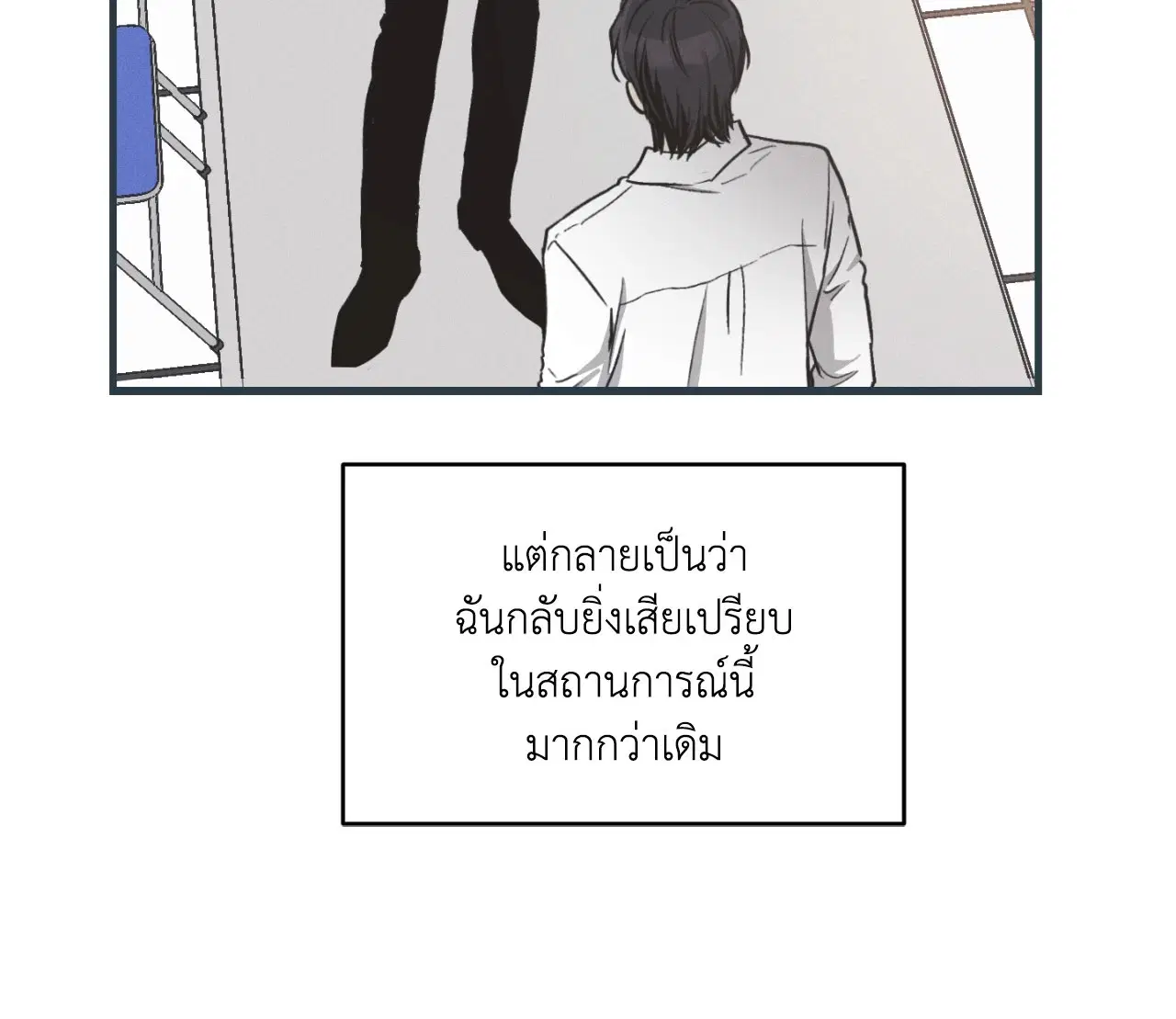 PAYBACK ตอนที่ 95.09 — page 81 of 105