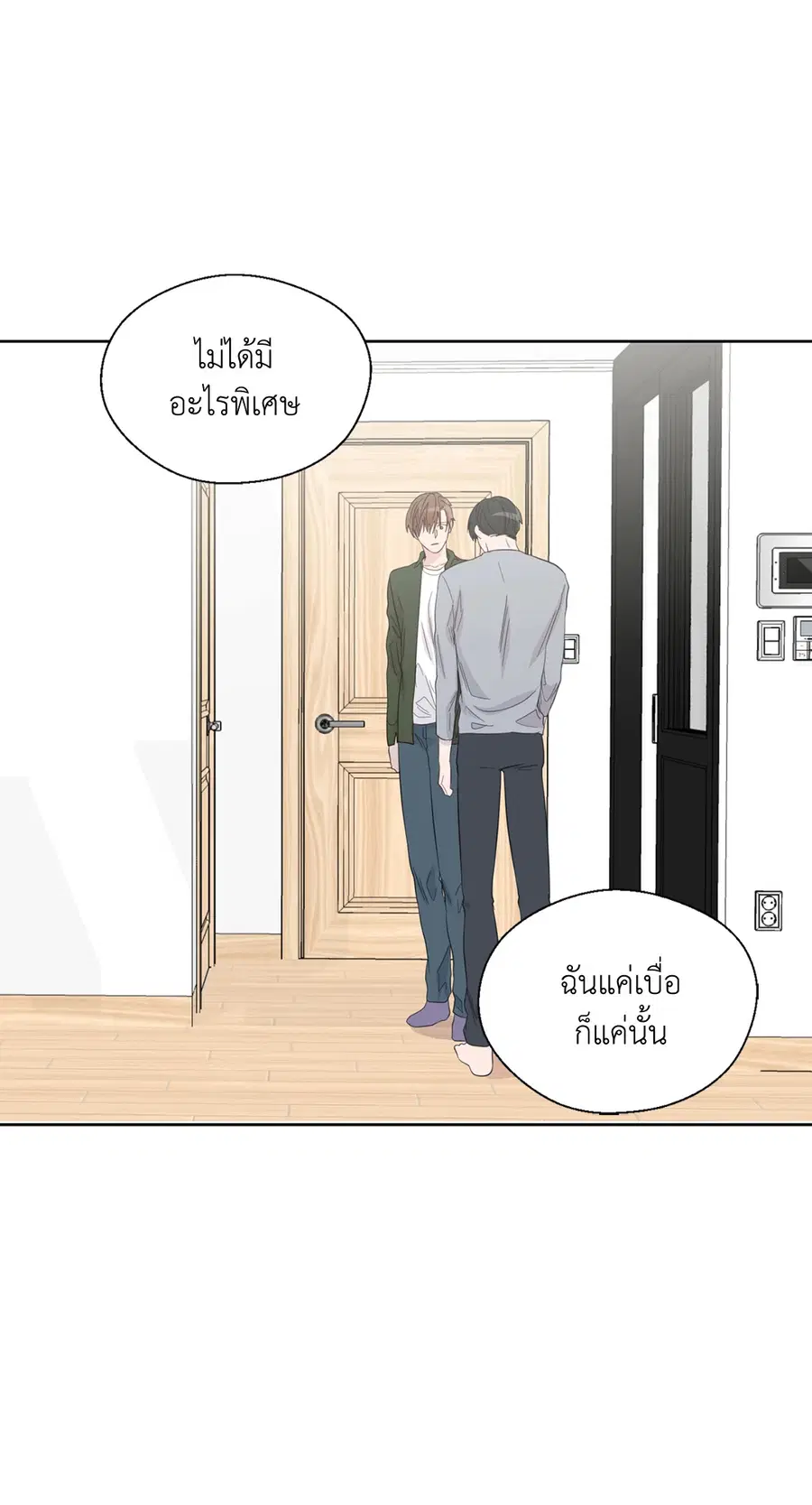 A Man of Virtue ตอนที่ 45 — page 26 of 42