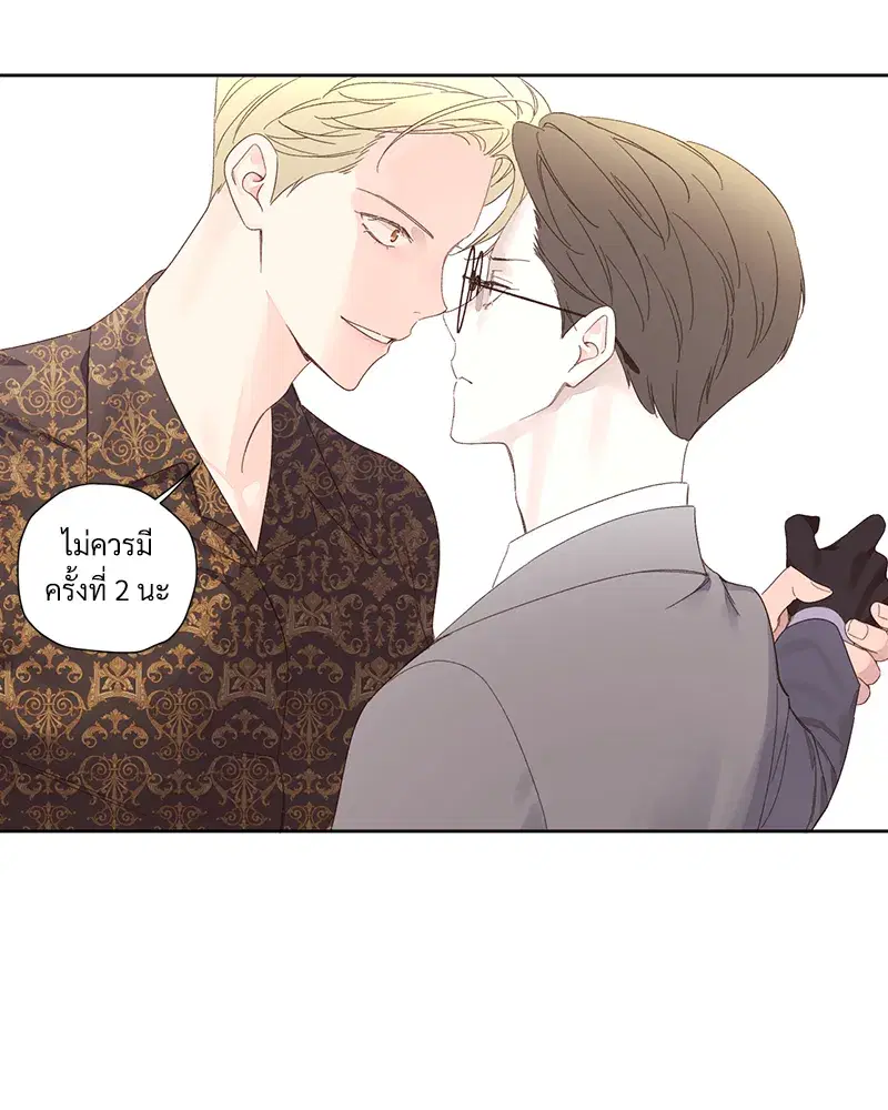 4 Week Lovers ตอนที่ 87 — page 8 of 53