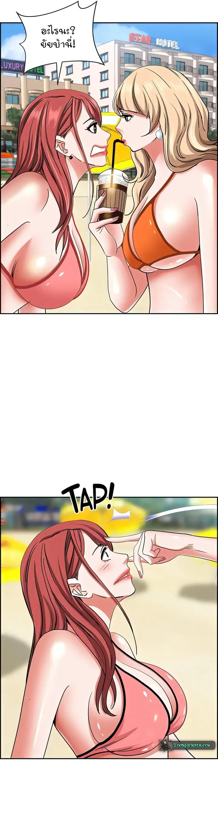 Living With A Milf ตอนที่ 92 — page 33 of 48