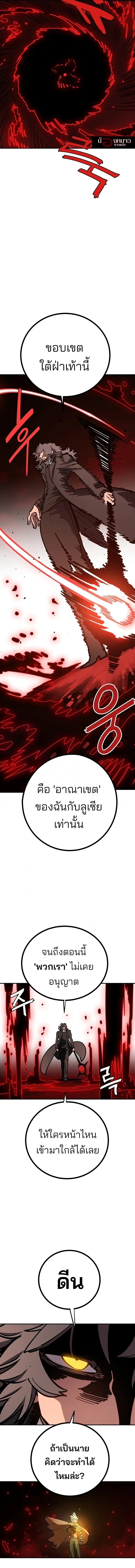 The Player ตอนที่ 230 — page 7 of 25