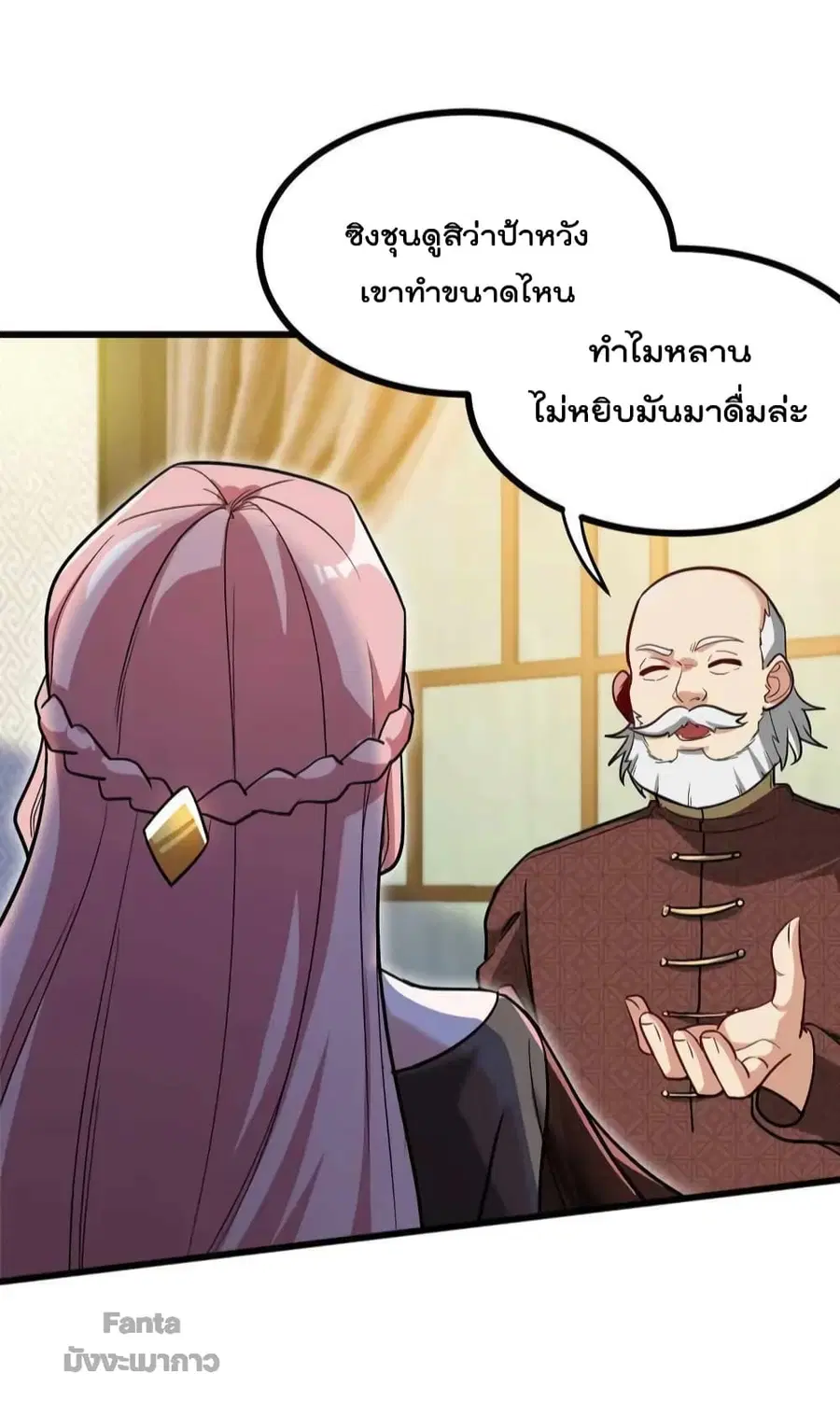 Dragon King Hall ตอนที่ 123 — page 11 of 34