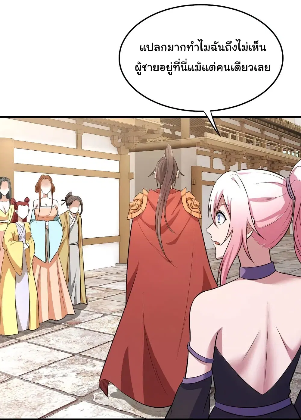 Super Harem Card ตอนที่ 74 — page 15 of 33