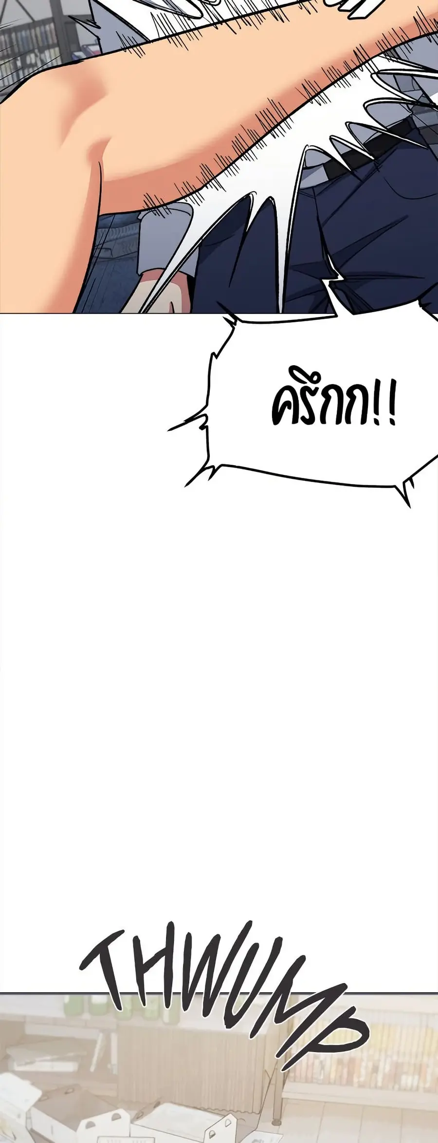 Stop Smoking ตอนที่ 42 — page 24 of 83