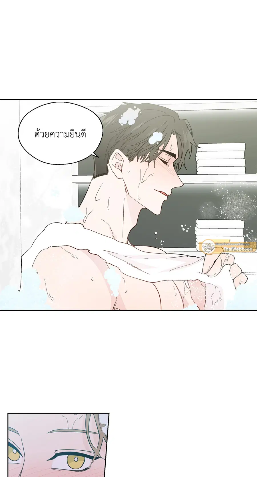 A Man of Virtue ตอนที่ 95 — page 7 of 49