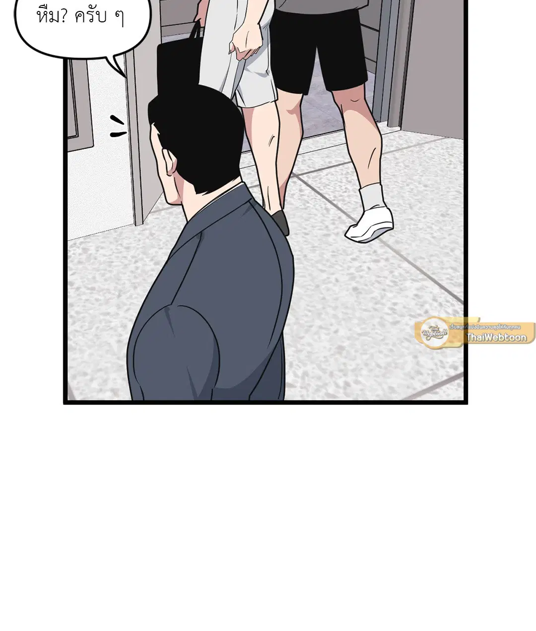 Full Volume ตอนที่ 75 — page 31 of 60