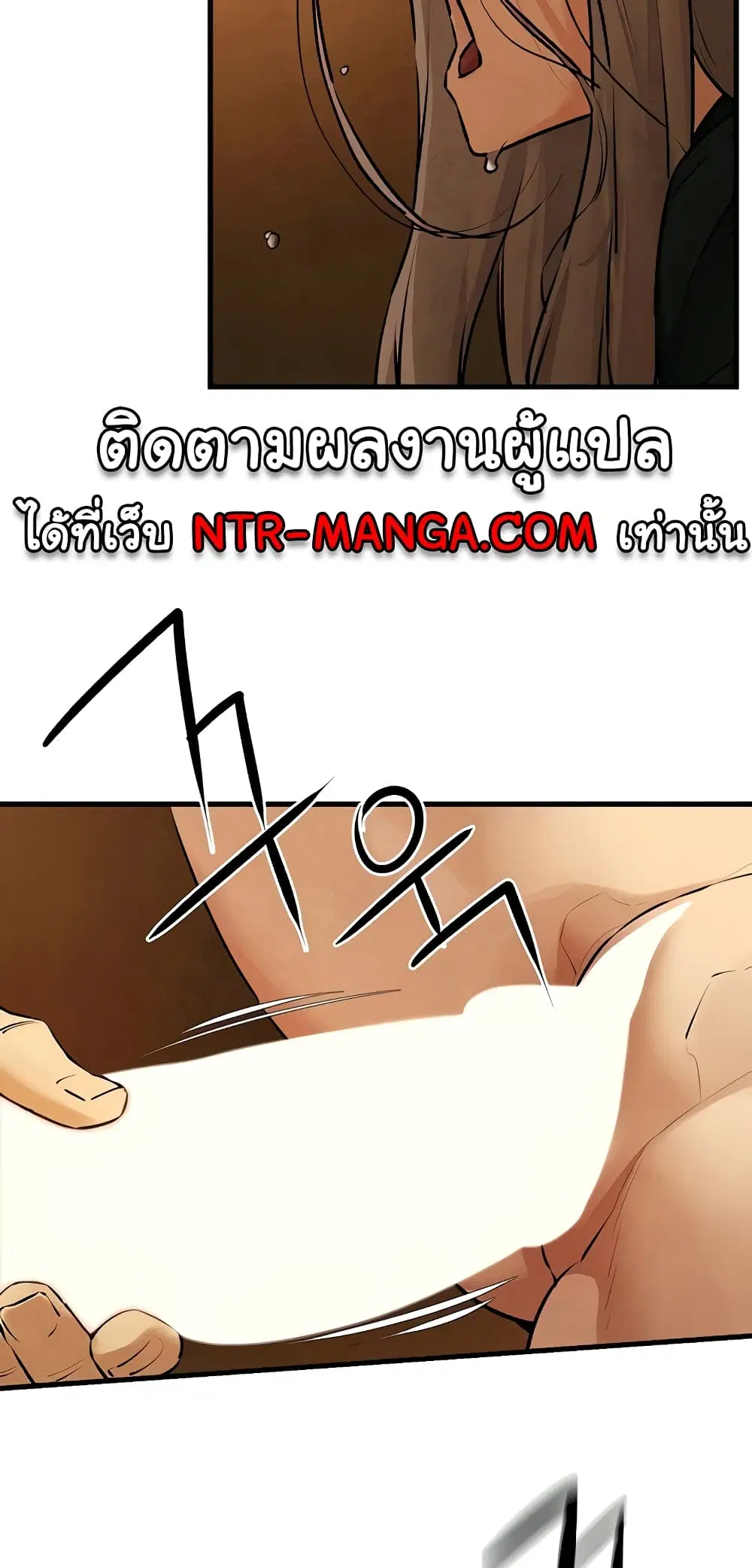 Moby Dick ตอนที่ 16 — page 49 of 60