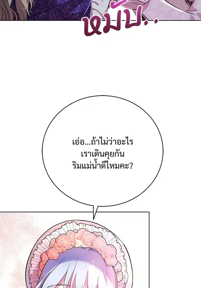 To My Husband’s Mistress ตอนที่ 2 — page 98 of 131