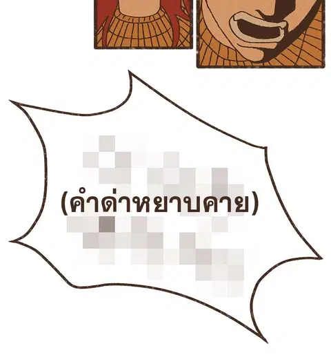ENNEAD ตอนที่ 7 — page 11 of 25