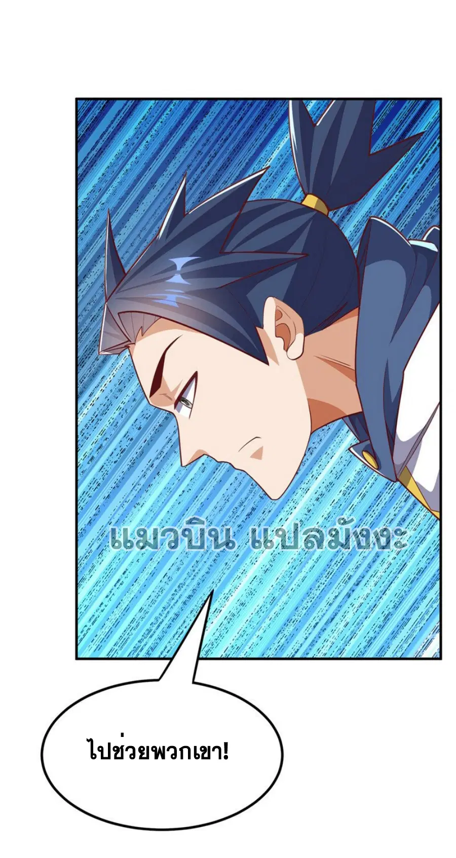 Wu Ni ตอนที่ 310 — page 8 of 35