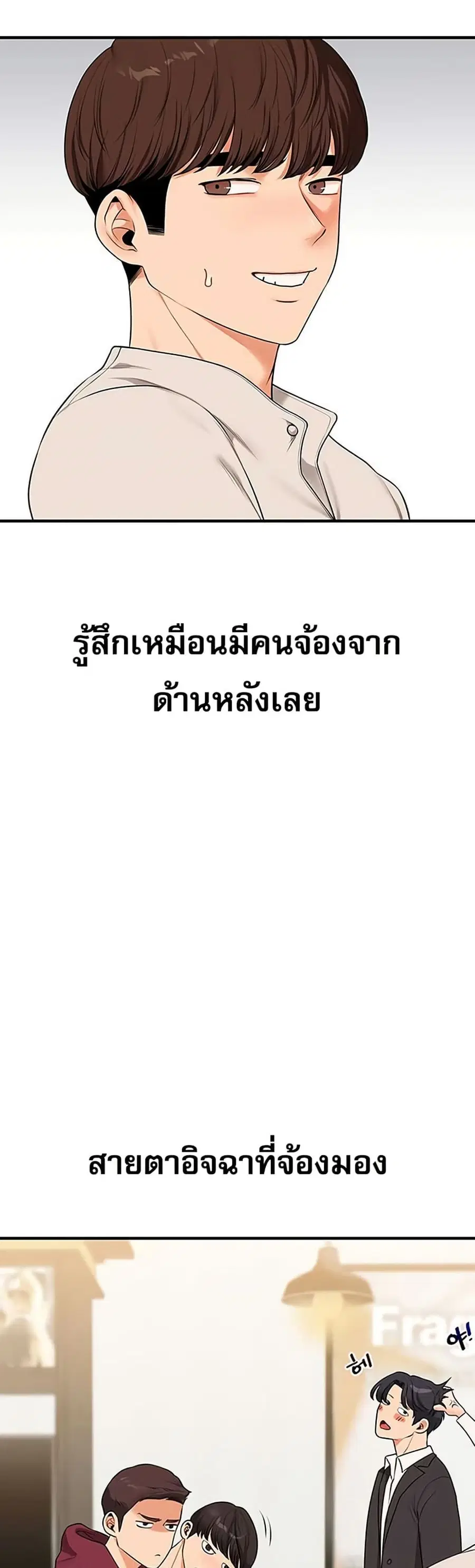 Relationship Reversal ตอนที่ 85 — page 45 of 51