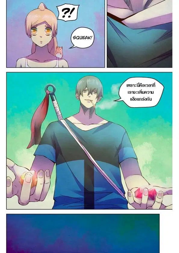 The Last Human ตอนที่ 196 — page 12 of 16