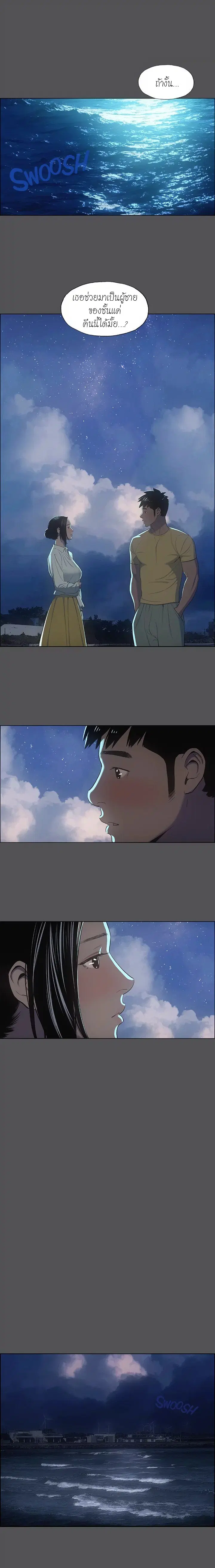 Summer Vacation ตอนที่ 21 — page 16 of 17