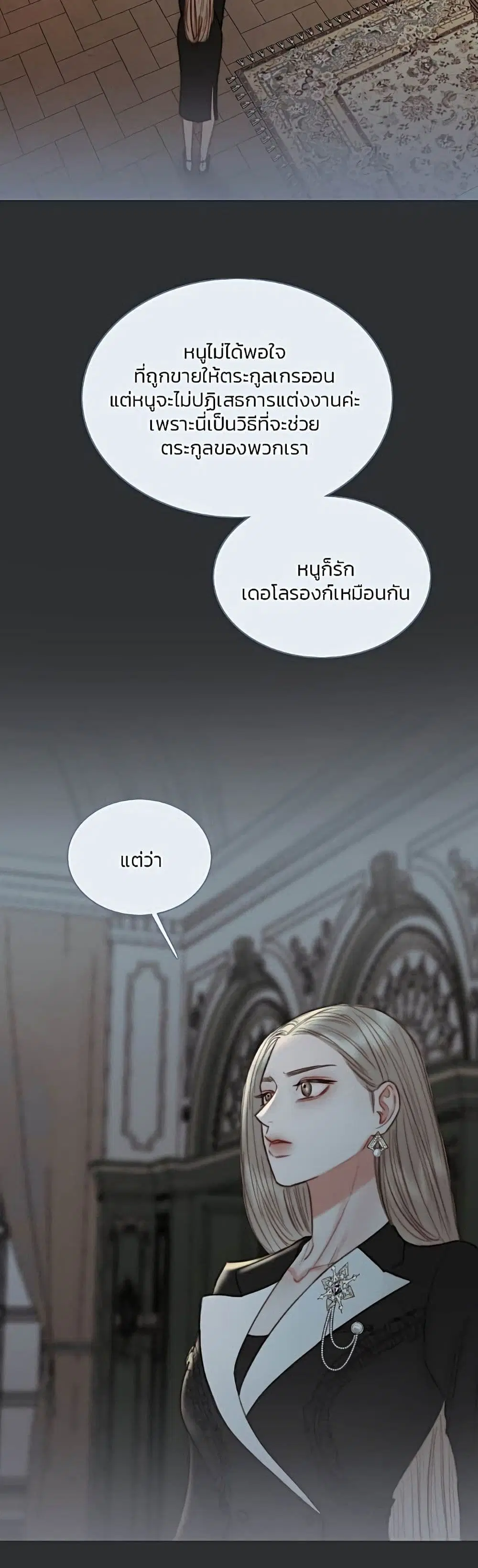 Serena ตอนที่ 90 — page 33 of 62