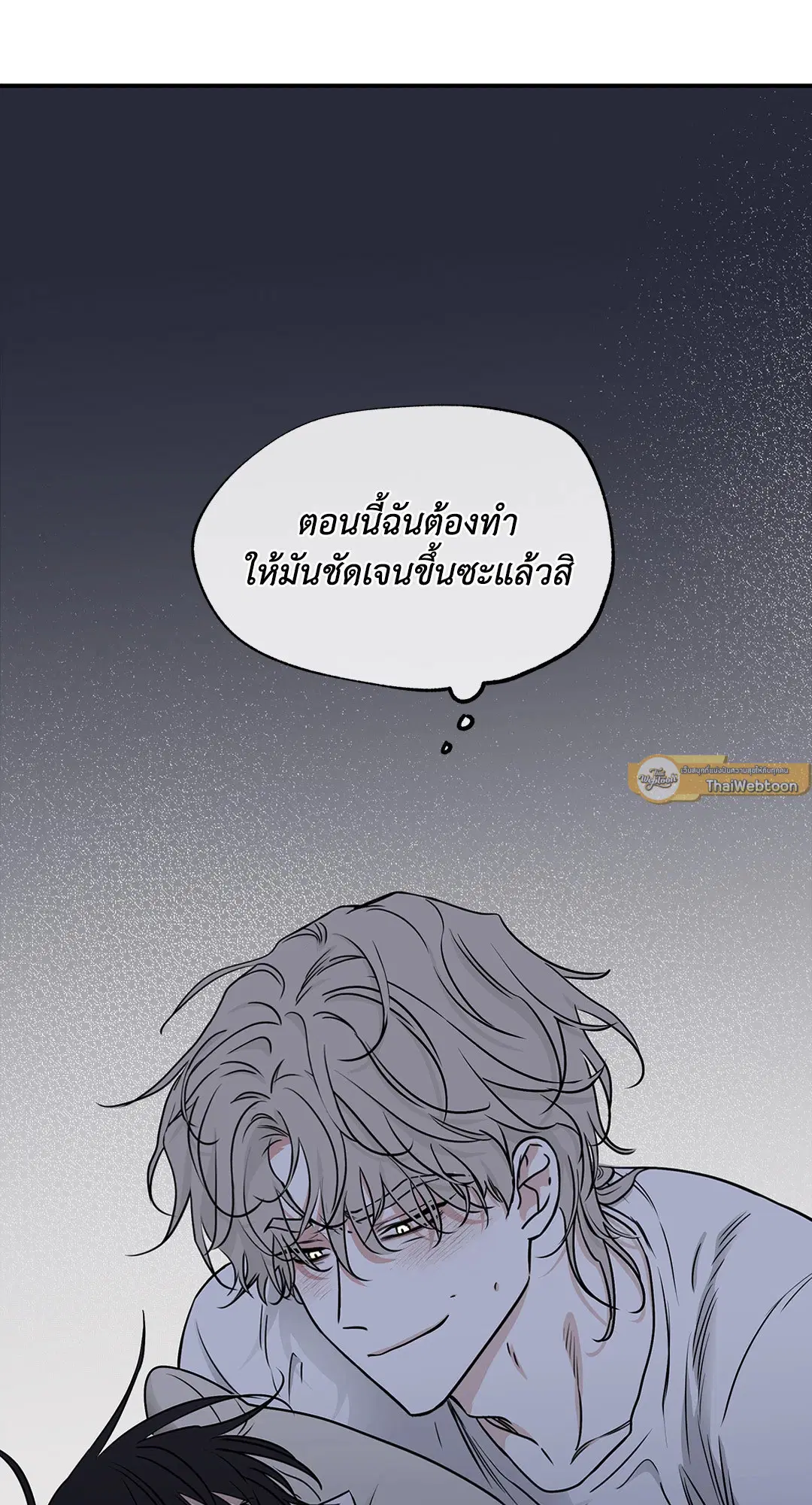 Low Tide in Twilight ตอนที่ 68 — page 10 of 74