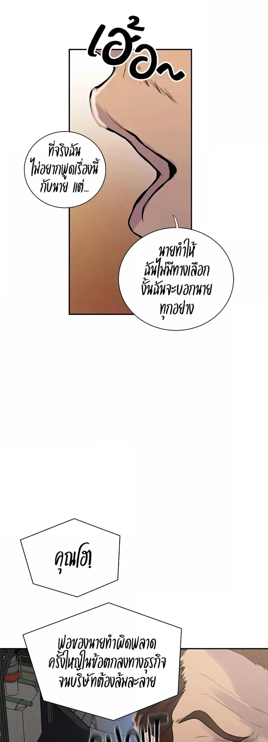 Secret Class ตอนที่ 214 — page 5 of 40