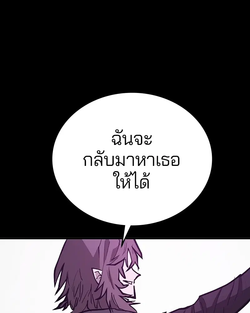 The Player ตอนที่ 142 — page 153 of 167