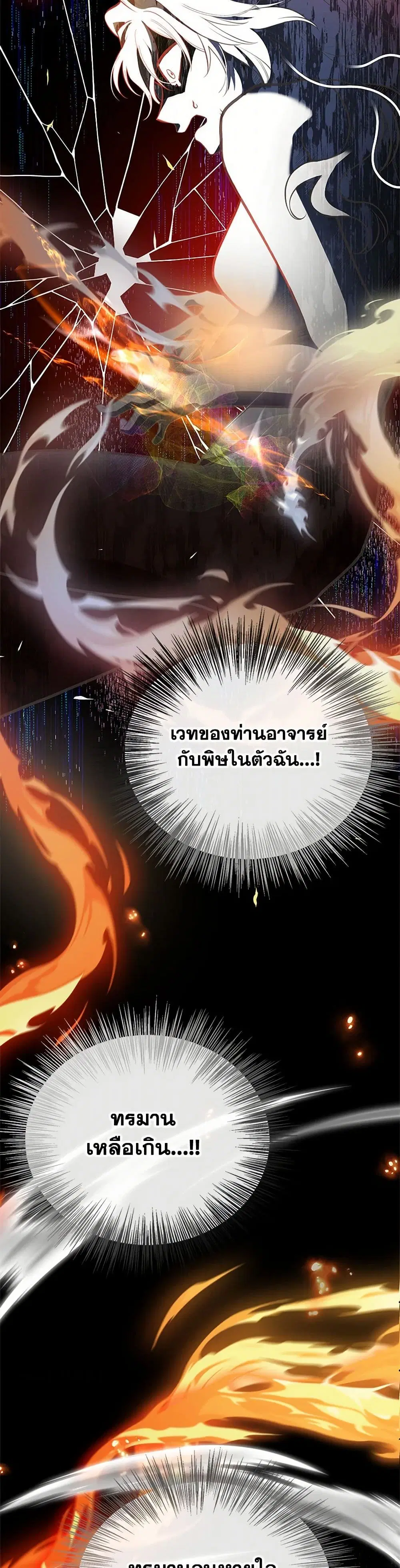 My Sister Picked up the Male Lead ตอนที่ 99 — page 17 of 45