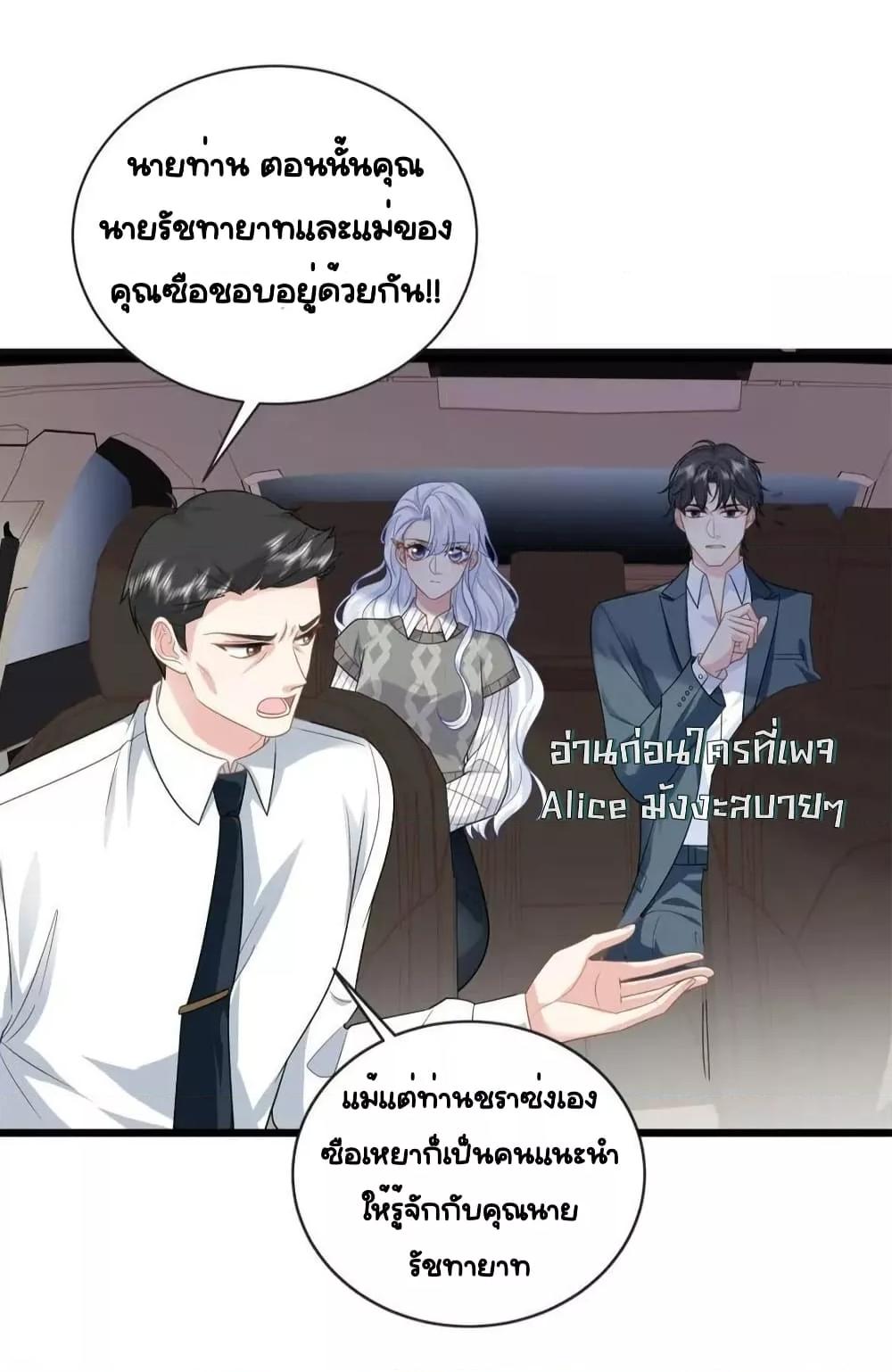 The Dragon Cubs Are Coming! Mommy Is Hard And Hotloading ลูกมังกรพร้อมจู่โจม! หม่ามี๊ของผมทั้งโหดทั้งแซ่บ! ตอนที่ 28 — page 40 of 46