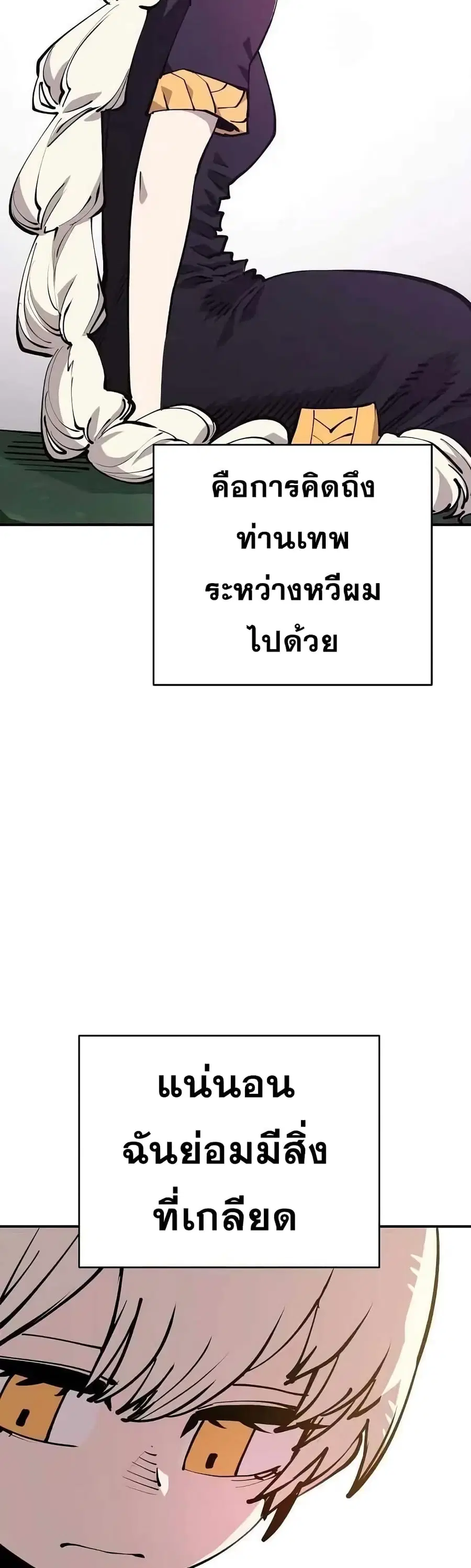 The Player ตอนที่ 124 — page 6 of 60