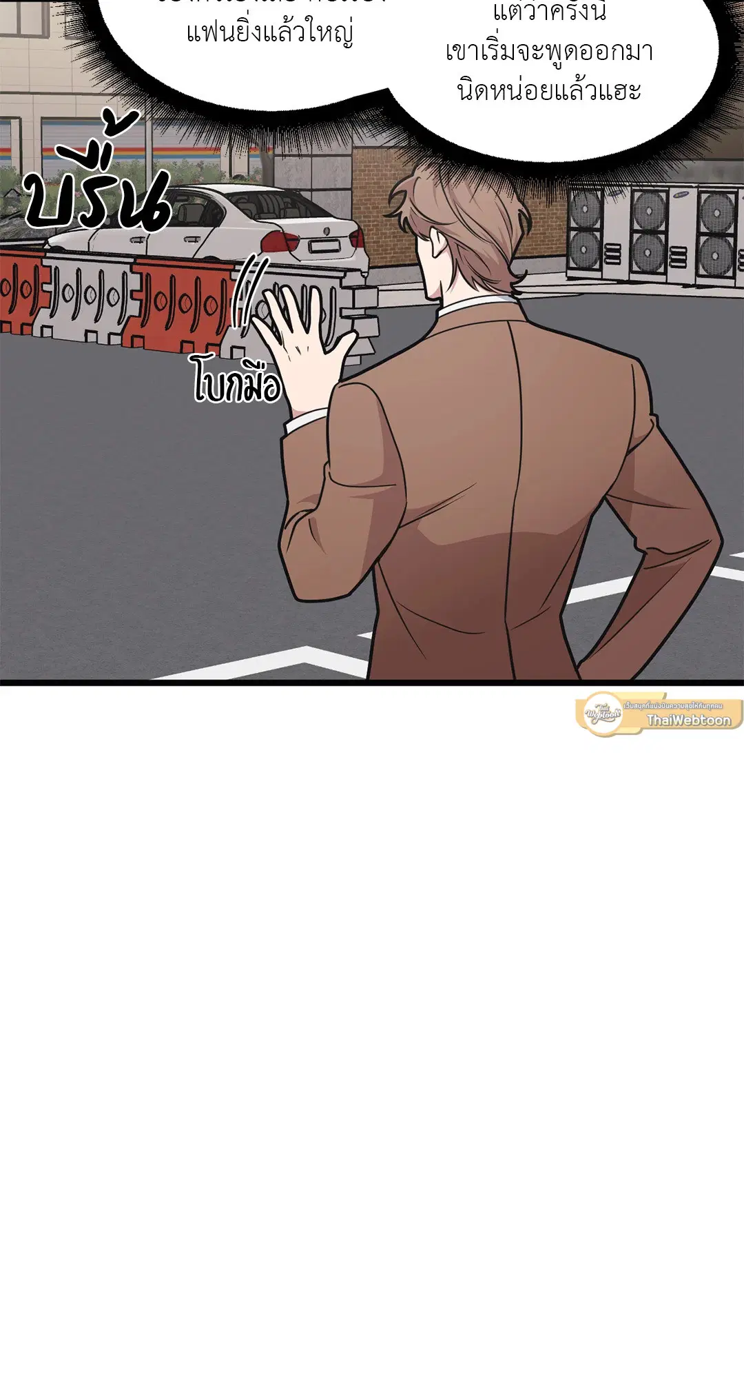 Full Volume ตอนที่ 55 — page 39 of 61