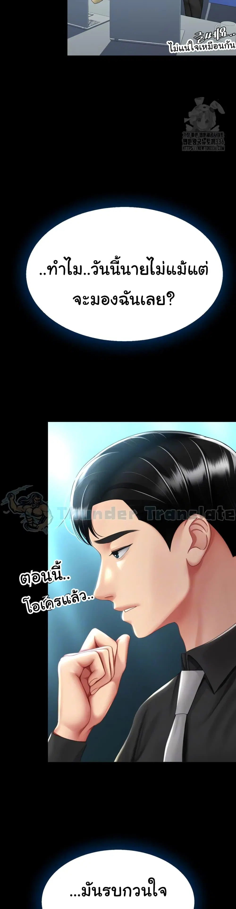 Go Ahead Mom ตอนที่ 49 — page 11 of 52