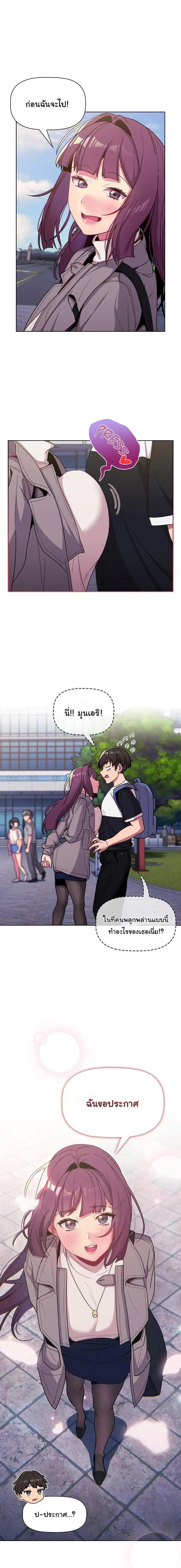 What Do I Do Now? ตอนที่ 50 — page 17 of 19
