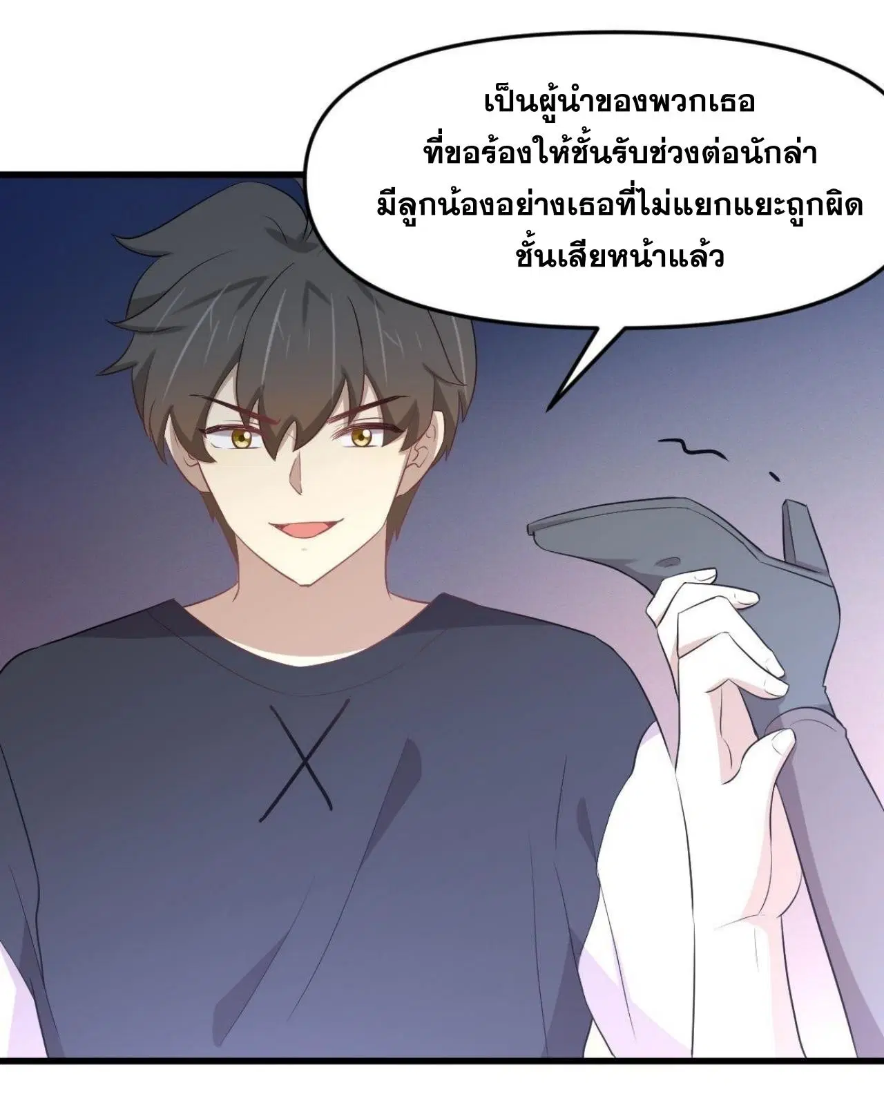 Immortal Swordsman in the Reverse World ตอนที่ 311 — page 21 of 48