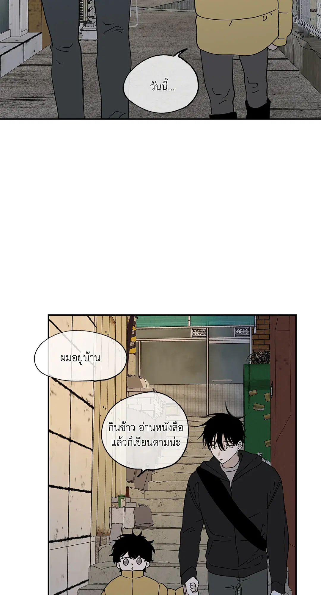 Low Tide in Twilight ตอนที่ 15 — page 8 of 61