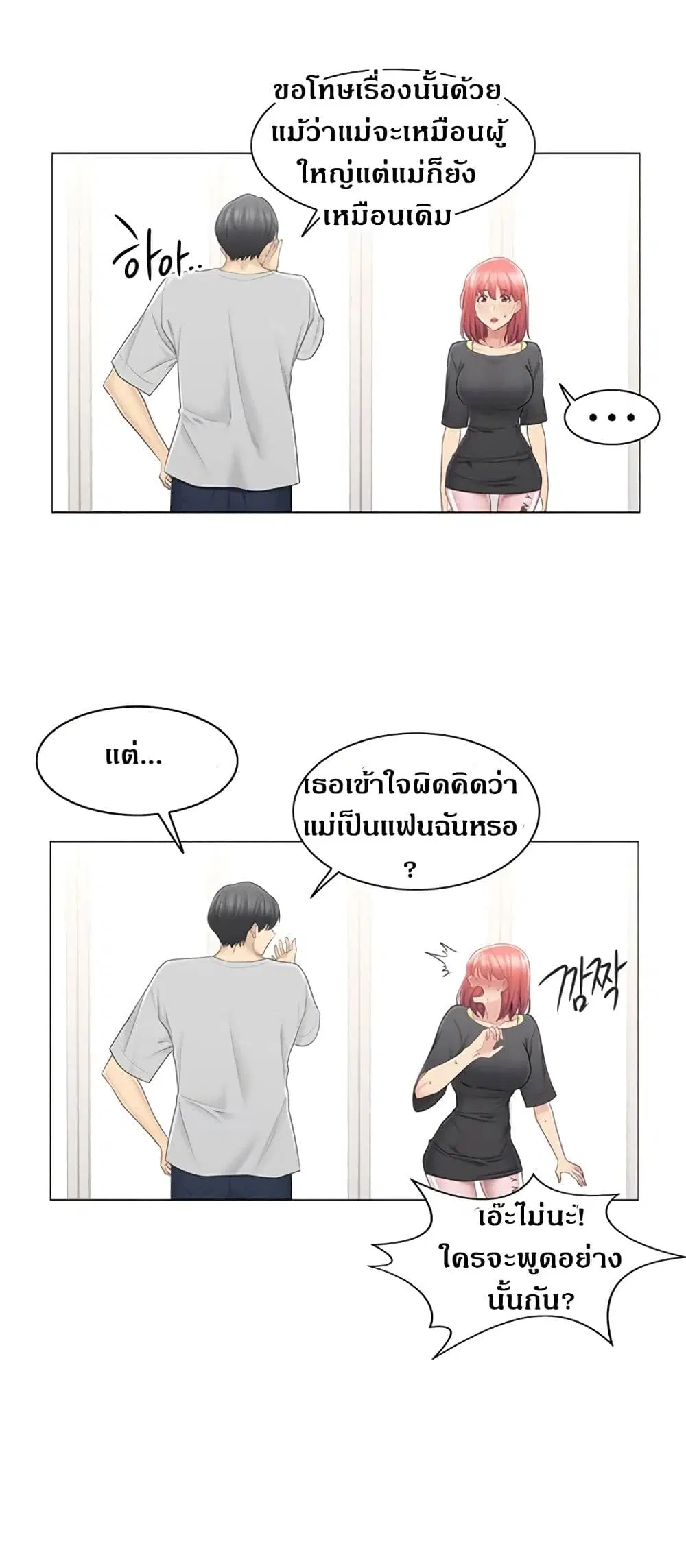 Touch to Unlock ตอนที่ 77 — page 12 of 50