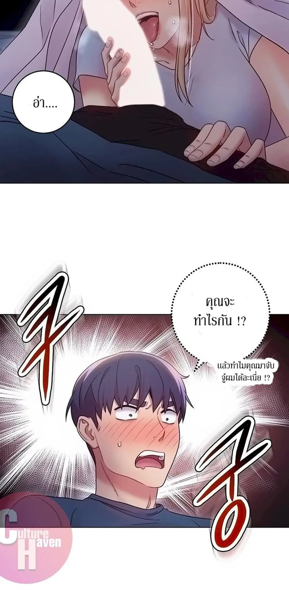 Stepmother Friends ตอนที่ 22 — page 44 of 56