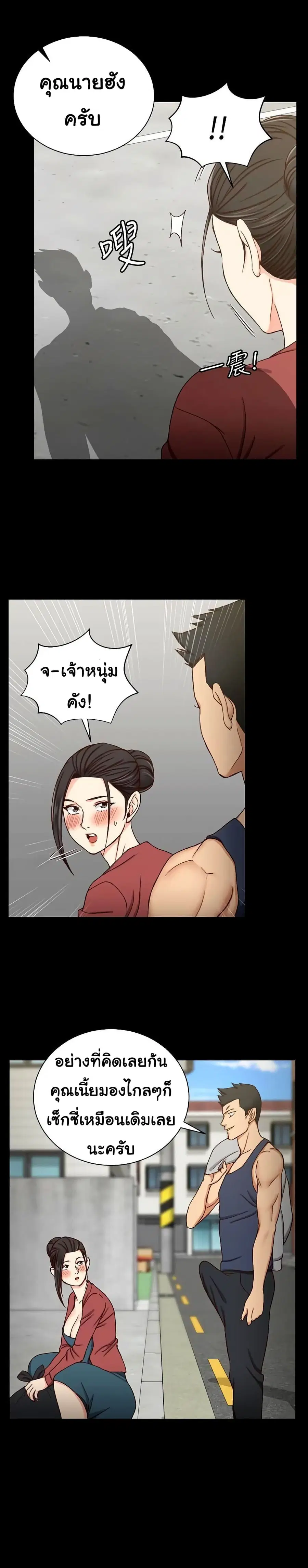 His Place ตอนที่ 96 — page 26 of 29