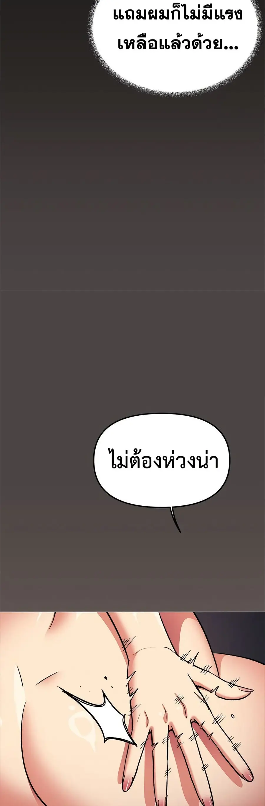 Stop Smoking ตอนที่ 87 — page 54 of 62