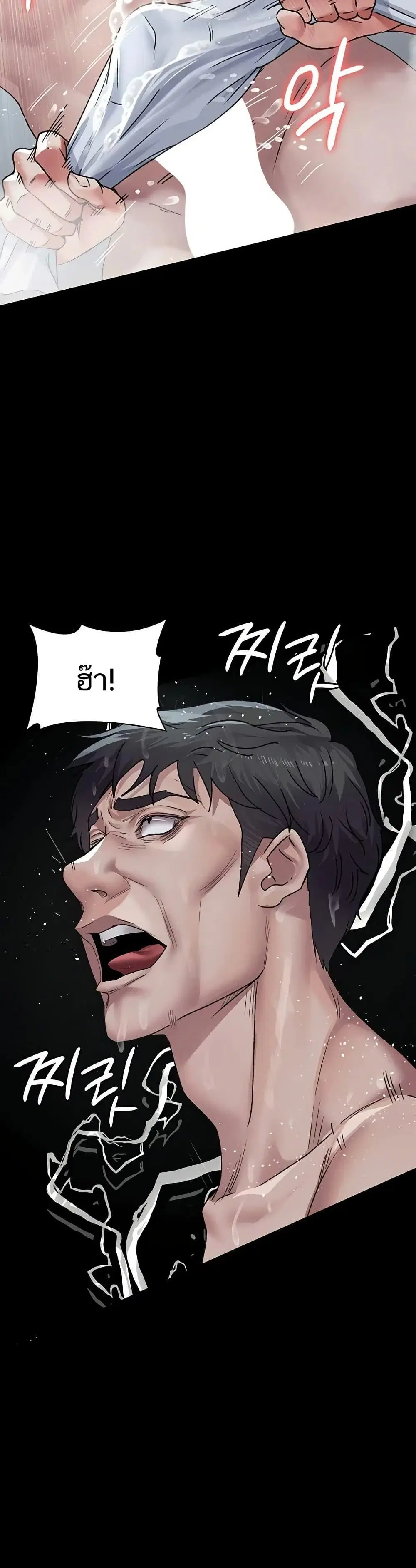 Night Hospital ตอนที่ 125 — page 33 of 50