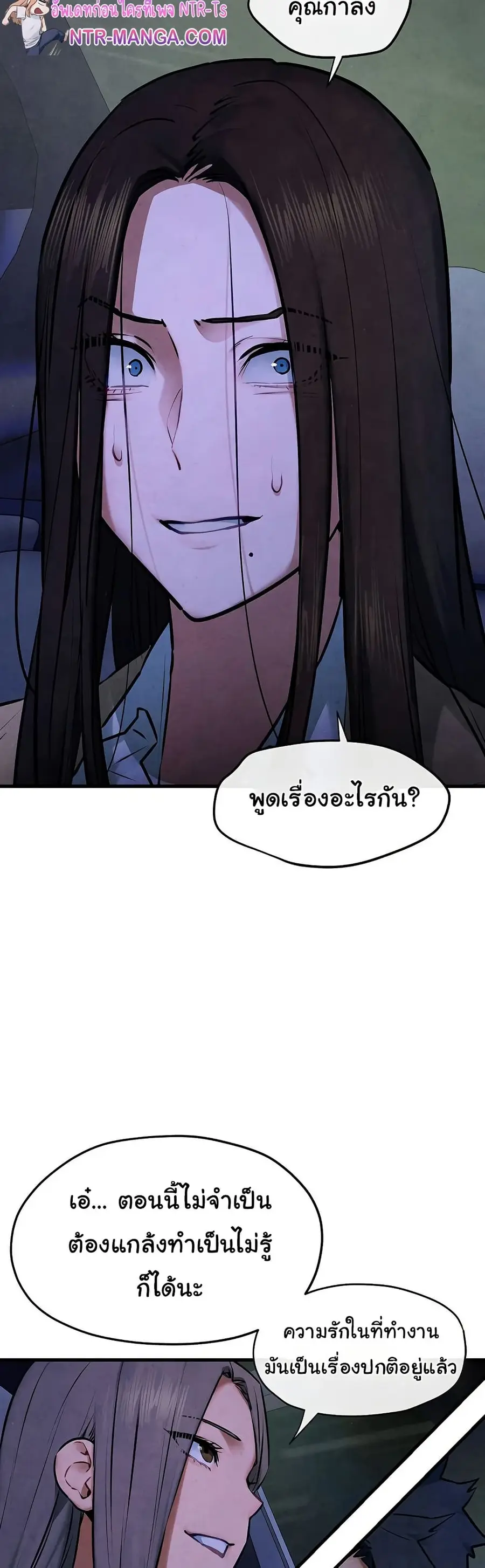 Moby Dick ตอนที่ 66 — page 25 of 51