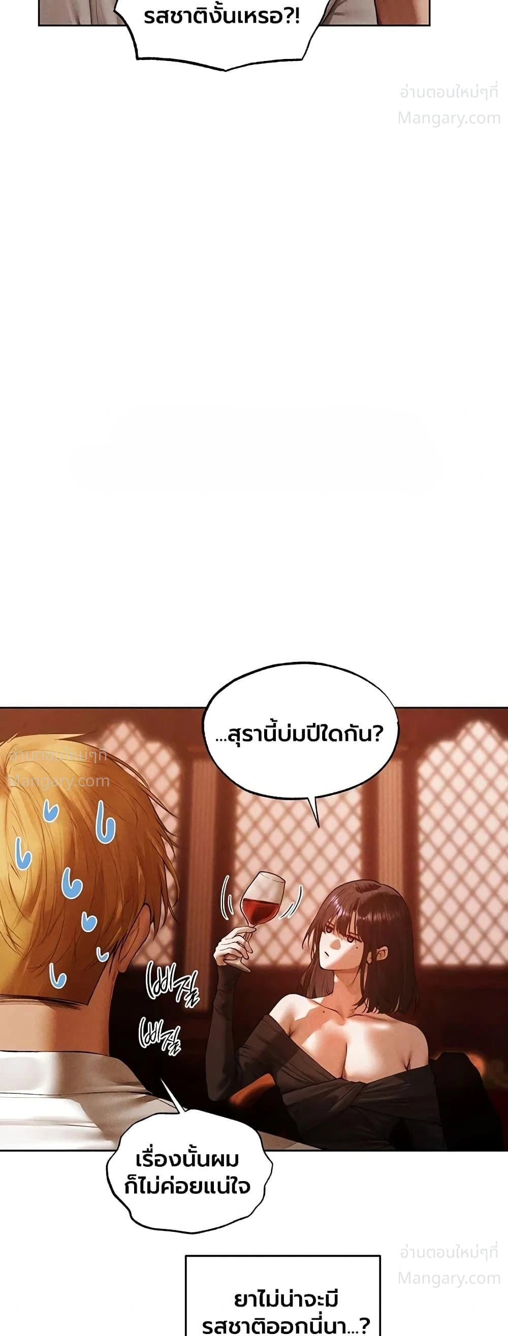 Milf Hunting in Another World ตอนที่ 138 — page 21 of 40