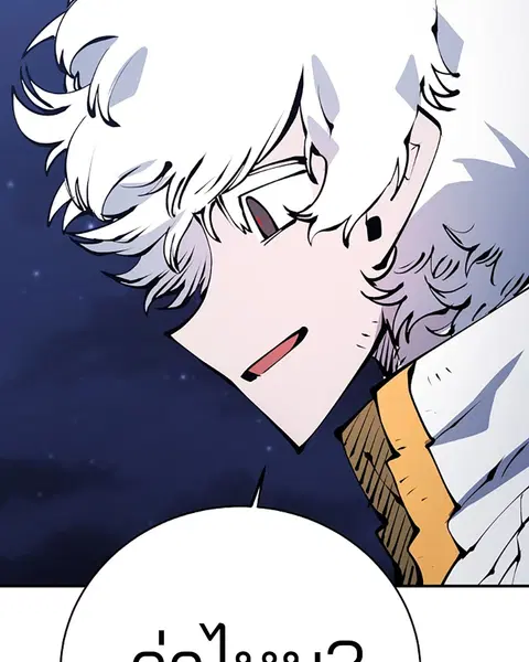 The Player ตอนที่ 62 — page 76 of 144