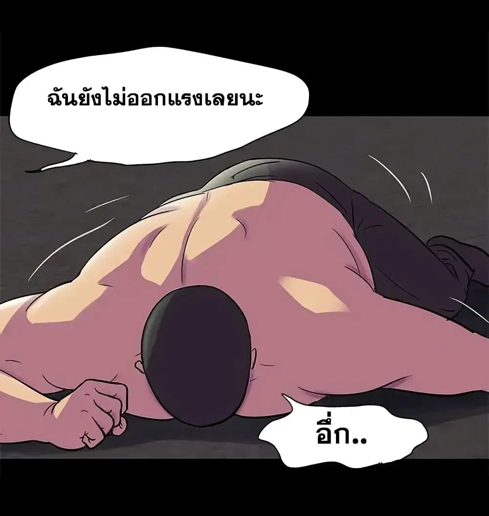 Project Utopia ตอนที่ 77 — page 50 of 73