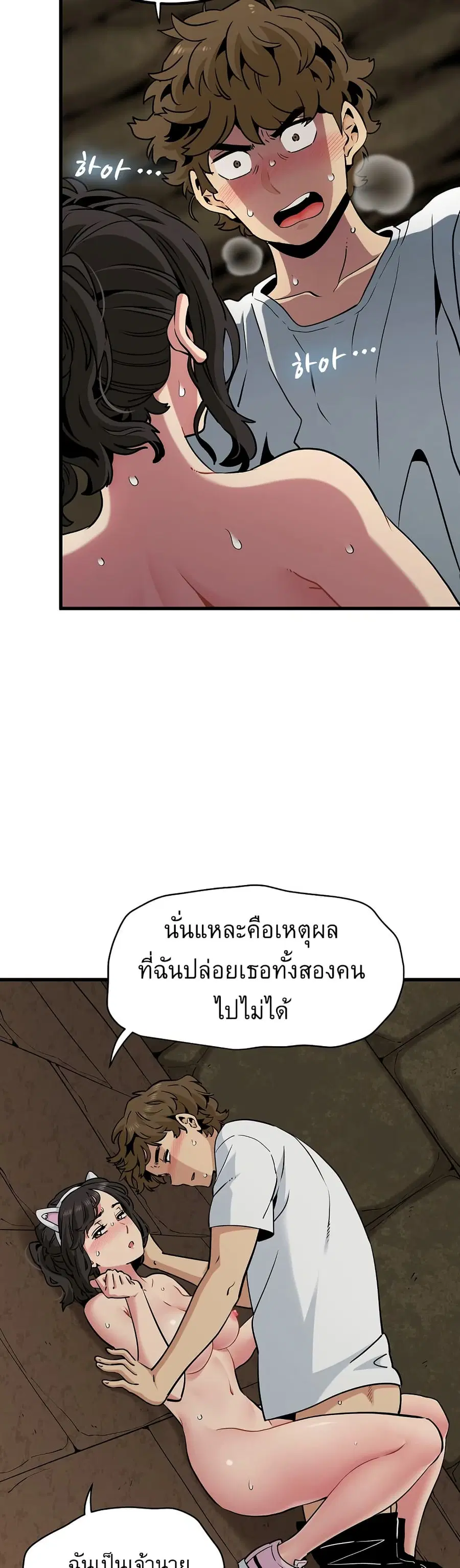 The Turning Point ตอนที่ 80 — page 37 of 50